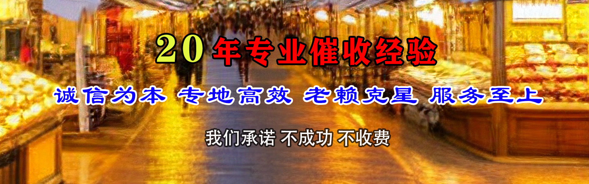 景德镇讨债公司